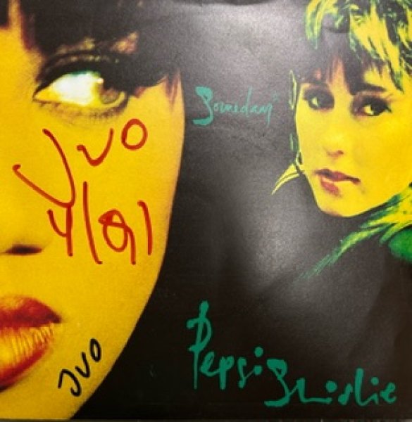 画像1: Pepsi Shirlie / Someday cw Everything - The Recommendable 7 Inch !!!!!!!!!!!!!!!! - (1)