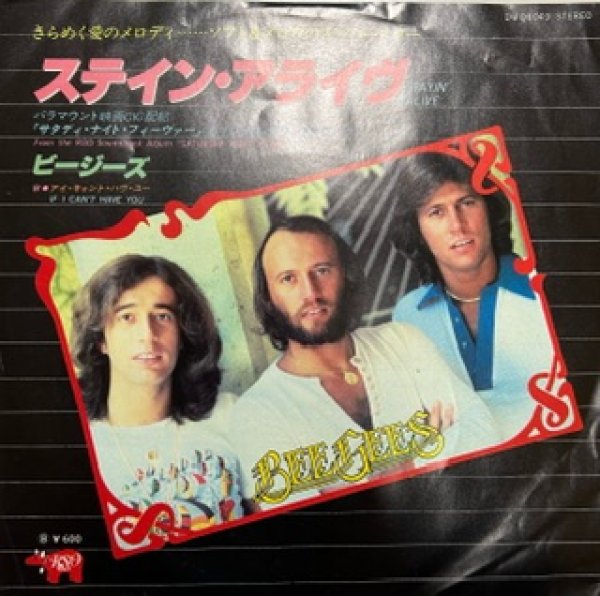 画像1: Bee Gees / Stayin' Alive cw If I Can't Have You - 7 Inch - (1)