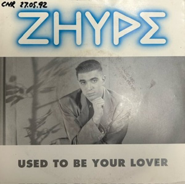 画像1: Zhype / Used To Be Your Lover  - The Recommandable EU New Jack Swing 7 Inch - (1)