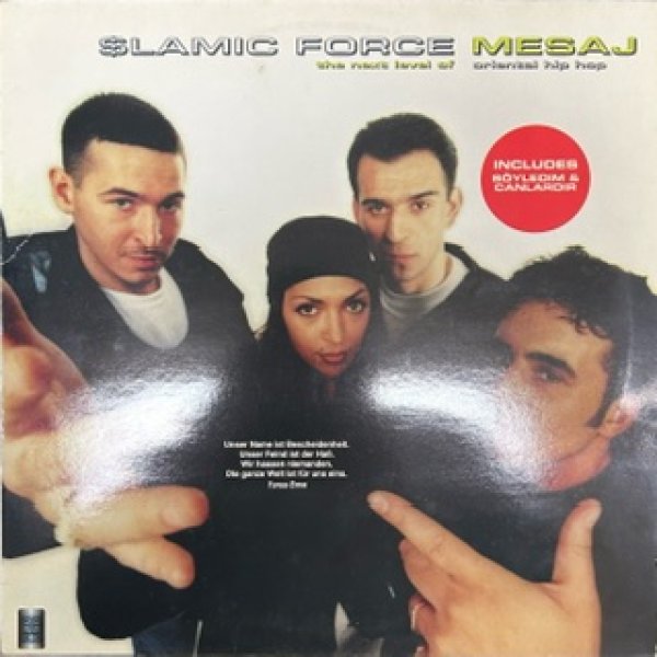 画像1: Islamic Force / MesaJ  - The Recommendable LP - (1)